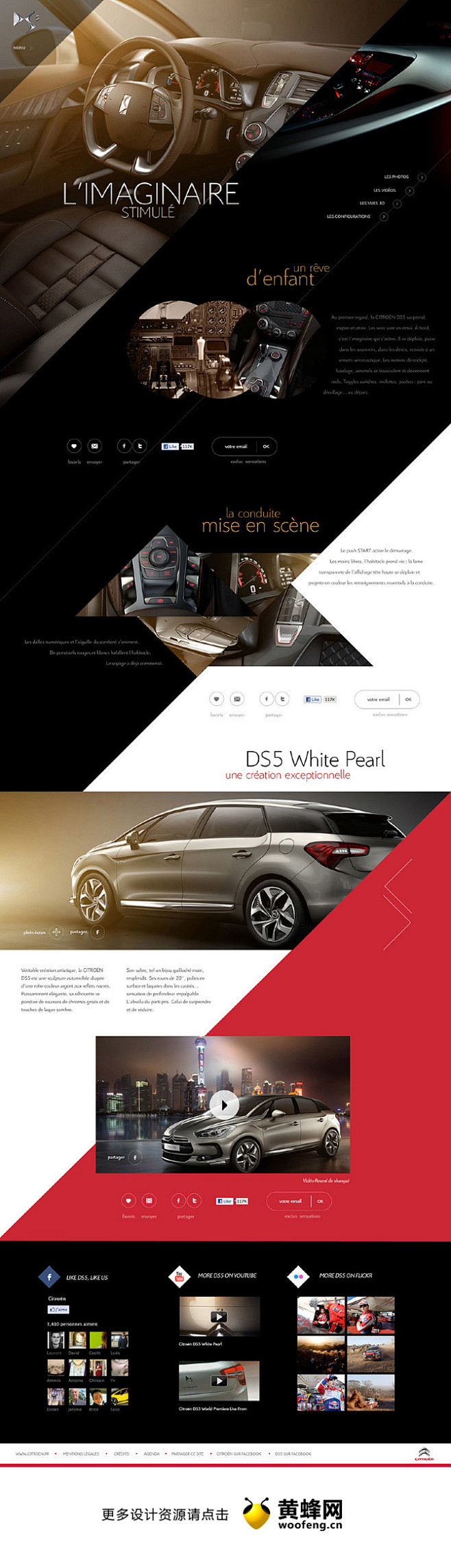 Citroen DS5汽车网站设计截屏 ...