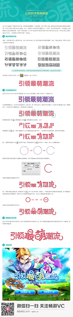 相信M采集到教程类