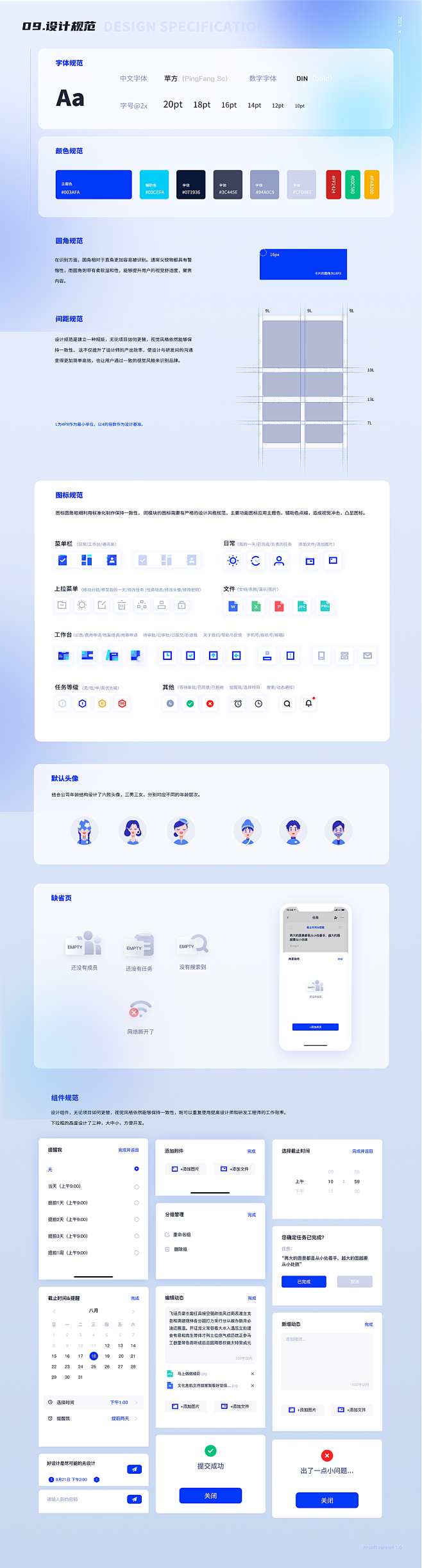 2019～2021年作品集|UI|APP...