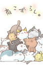 Kawaii Cats 喵~