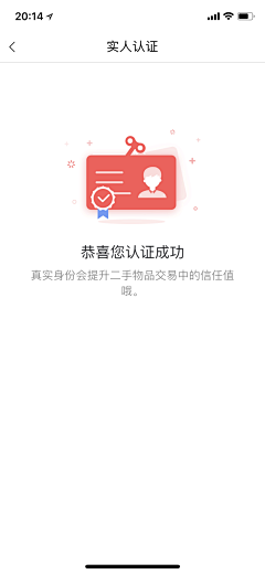 敖特曼啊采集到APP-空状态/提交状态