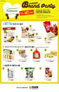 Emart韩国食品购物网站海报设计欣赏0131，来自黄蜂网http://woofeng.cn/