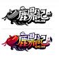 百度图片搜索_game logo的搜索结果