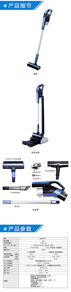 W-fire采集到吸尘器