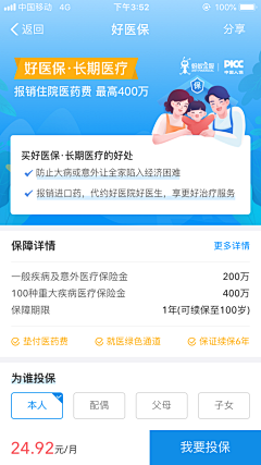 向日葵L采集到金融/保险-UI