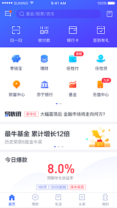 直向采集到UI 主页