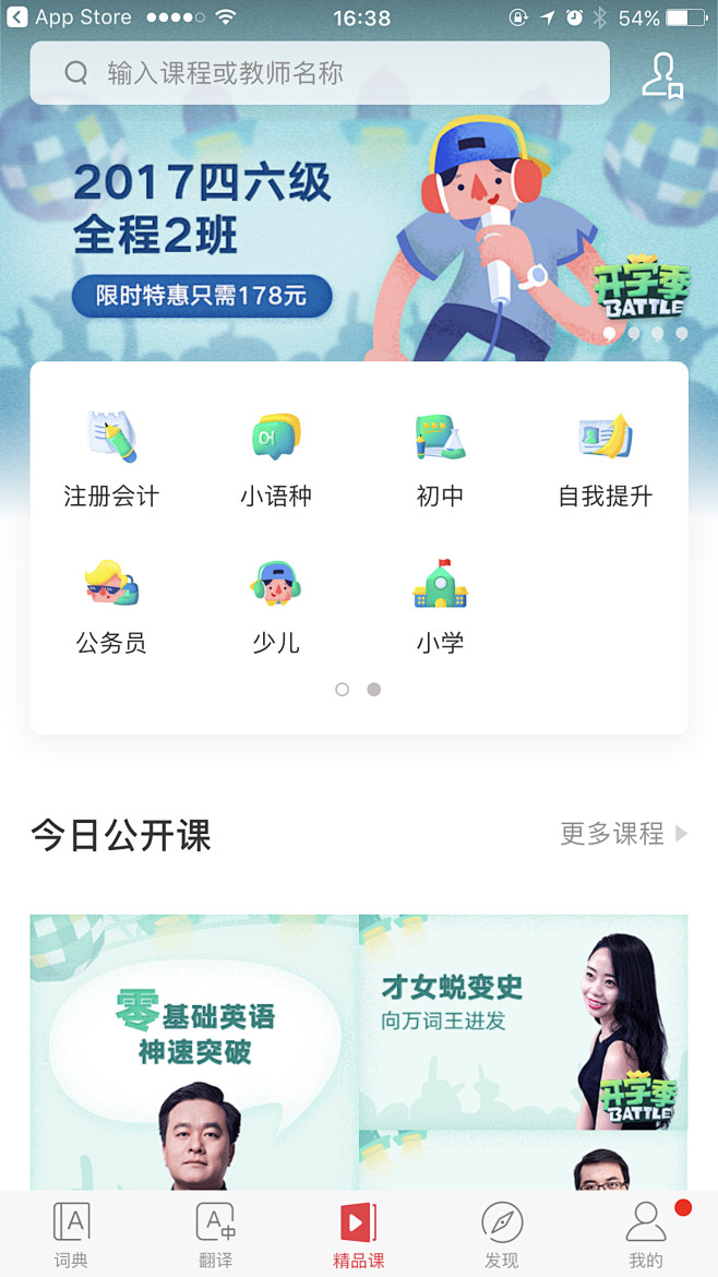 网易有道词典