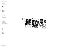 deedeedee采集到FONT Design