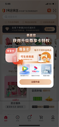 R3MIo_糍粑采集到APP弹框