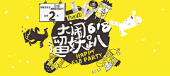 爱在今年半夏采集到banner