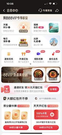 透明鱼儿采集到【APP】个人主页/会员中心