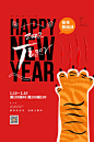 虎年 春节 促销  新春 老虎 2022 新年 元素 素材 海报 设计 PSD 下载