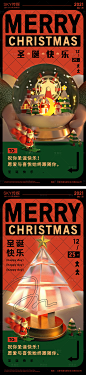 c4d圣诞节系列海报-源文件
