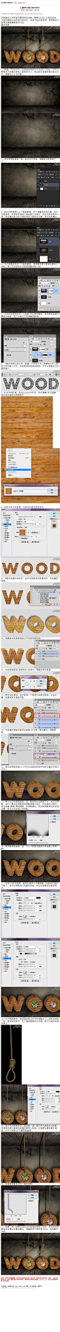#ps教程##I立体字I#《ps制作古典立体木纹字》  本教程的立体字制作要用到3D功能，需要CS4及以上版本支持。作者有提供立体字制作的动作，如果不能正常使用，就需要自己按照效果图摸索制作方法。   #ps##photoshop##教程#：http://www.16xx8.com/plus/view.php?aid=112736&pageno=all