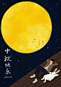 Paco_Yao 原创插画 禁止商用 GIF动图 节日中秋节快乐 月亮 屋顶 