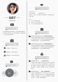 镀金的蕾丝采集到个人简历