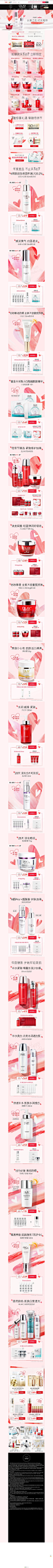 2020年04月30日OLAY狂欢立即预定-olay官方旗舰店