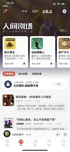 -Hanan丶采集到UI-APP-界面