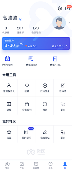 didi大白采集到APP系统页