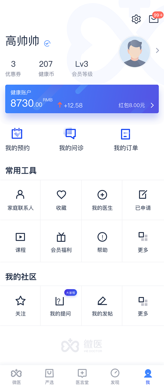 app个人中心页-UI个人中心-UI设计...