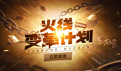 最爱老熏肉采集到游戏banner