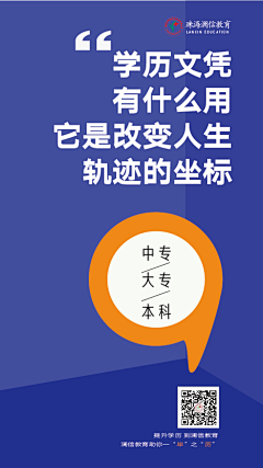 霍元甲打怪兽采集到学历提升