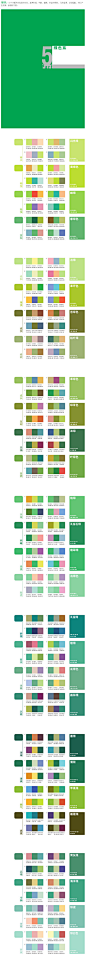 7种色彩方案及RGB值