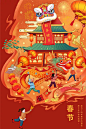 中国风新年快乐插画海报