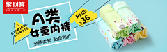 比太阳耀眼丿采集到钻展 banner