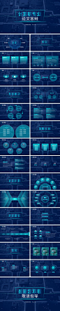 计算机学院高端科技风毕业答辩PPT模版