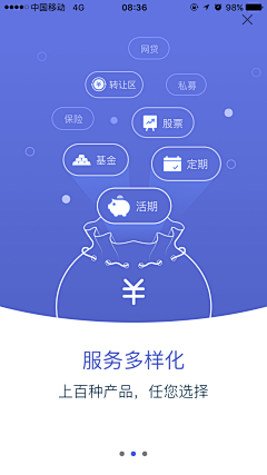 霍⊙ω⊙采集到app注册登录and登陆页面and引导页面