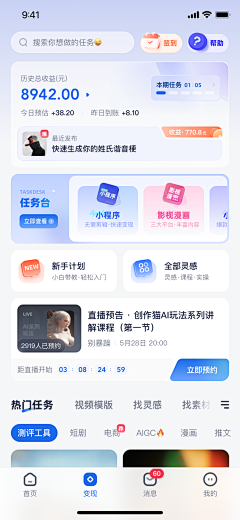 小威_Vic采集到App主界面