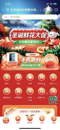 wytazly采集到春节，圣诞，元宵，热闹banner.ui
