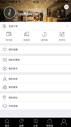 Janu_Peng采集到APP个人页