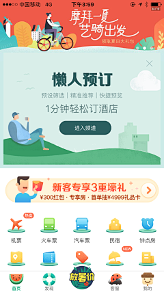 安若小吃货采集到app