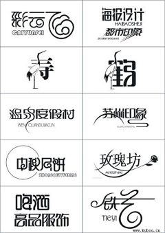 Wu-League采集到字体设计
