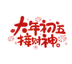 九月七采集到【字体】