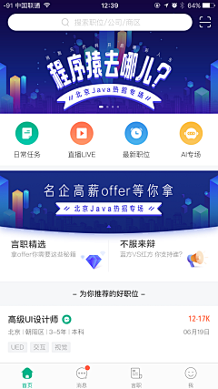 Smolder_采集到UI_app首页设计