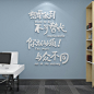 办公室背景墙面装饰励志文字标语3d立体贴纸企业公司文化创意布置-淘宝网