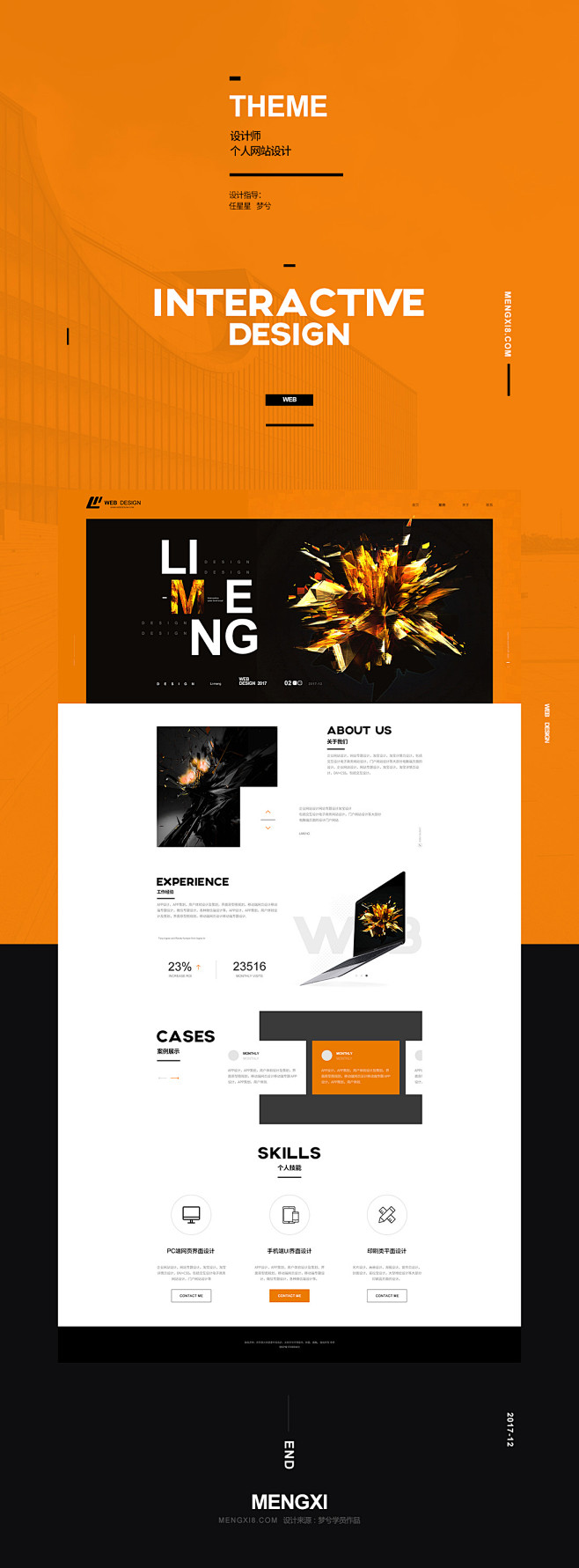 Personal website_任星星...