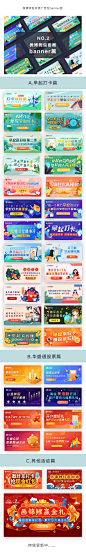 运营广告位banner-UI中国用户体验设计平台