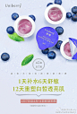 优莓Uniberry#睡眠面膜#爽肤水#精华露#乳液#详情页#清爽#护肤品#化妆品#包装#胡歌#宋仲基#美容#肌肤#水嫩#