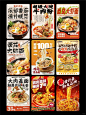 重庆小面面馆海报餐饮海报如何设计？