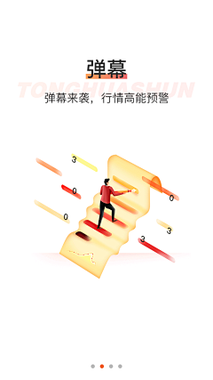 Amin-c采集到APP-空白缺省页