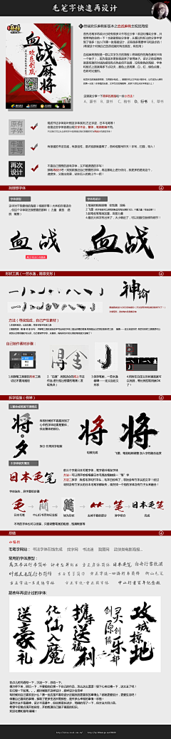 年糕排骨酱采集到字体设计