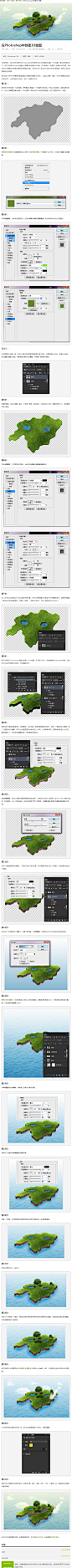 在Photoshop中创建3D地图 | ... - 独猫采集到UI教程 - 花瓣