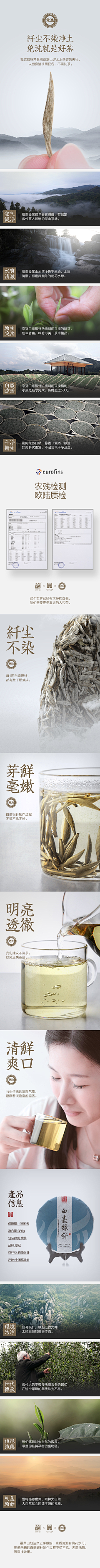 盒立方包装包一达采集到燕酒茶电商