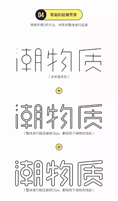 小L一LICO采集到字体设计