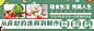 轻食banner