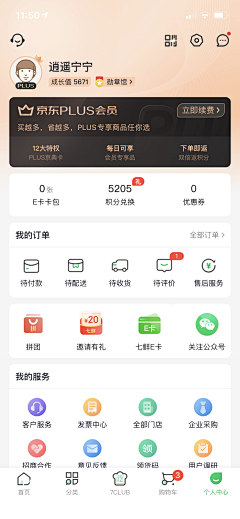 司徒Dink—UXD采集到App Design